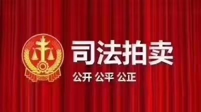 4月16日晋城市配电柜、变压器、微机型直流电源屏、高压配电柜、高压电缆、行车网络拍卖公告