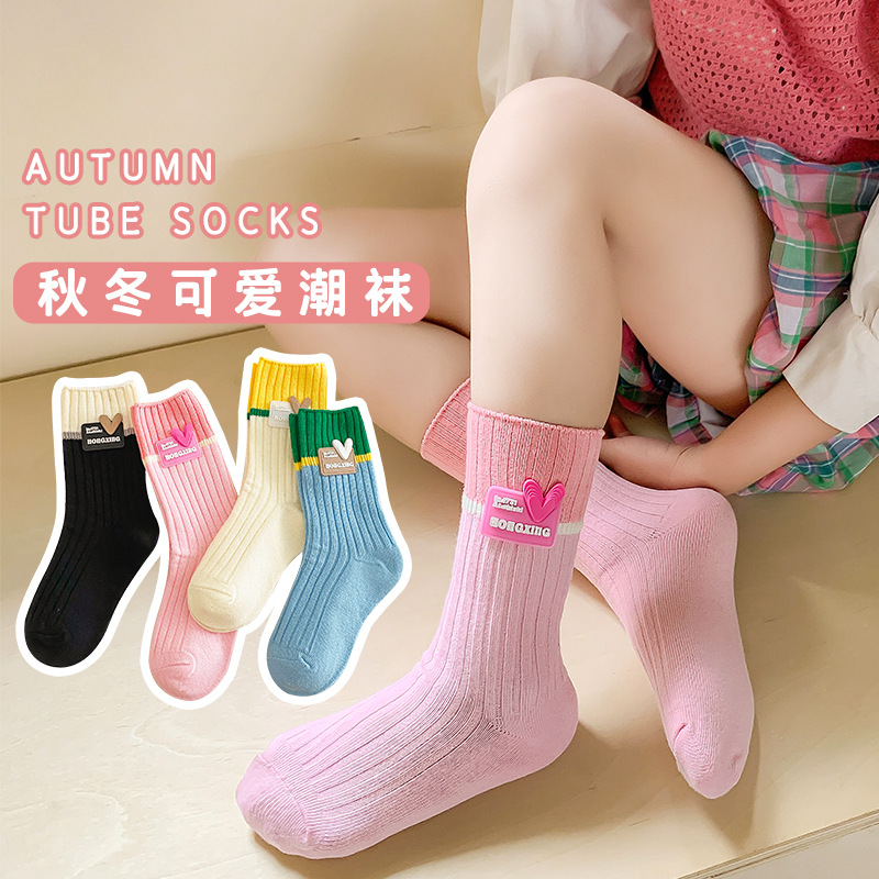 女童袜子秋冬季纯棉多巴胺百搭爱心小女孩子春秋款公主洋气中筒潮