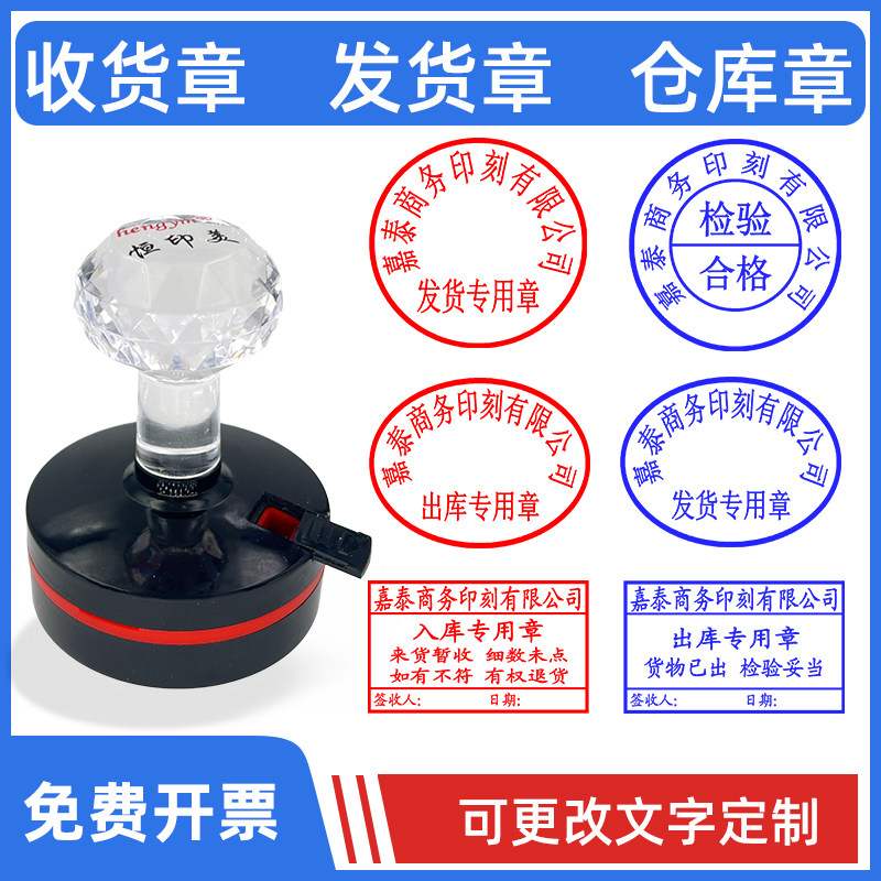 仓库章,入库(第10页)_大山谷图库