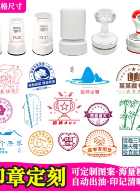 图案印章定制logo景区博物馆打卡积分卡个性印章定刻免费开票包邮