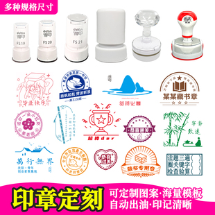 图案印章定制logo景区博物馆打卡积分卡个性印章定刻免费开票包邮