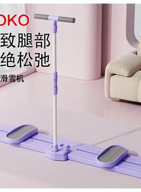 滑雪机盆底肌训练器家用产后修复器塑腿有氧运动居家健身美腿器材