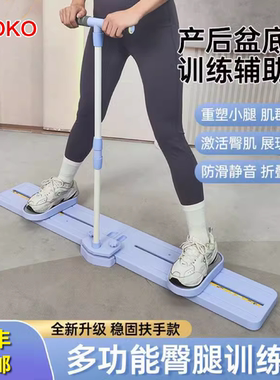 滑雪机瘦腿神器盆底训练夹腿器美腿健身器材锻炼大腿内侧产后修复