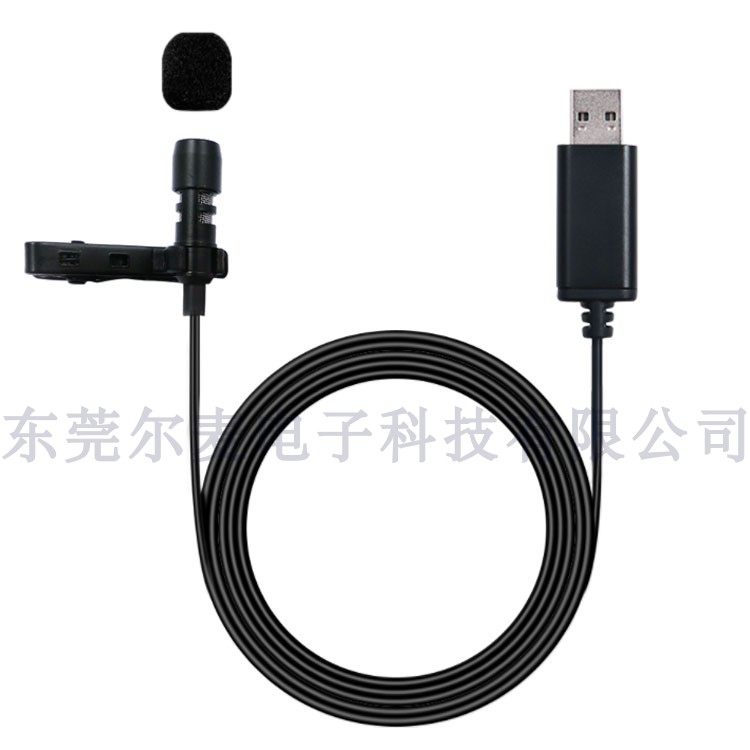 复试麦克风线上面试收音麦台式电脑mac笔记本网课usb领夹麦克风