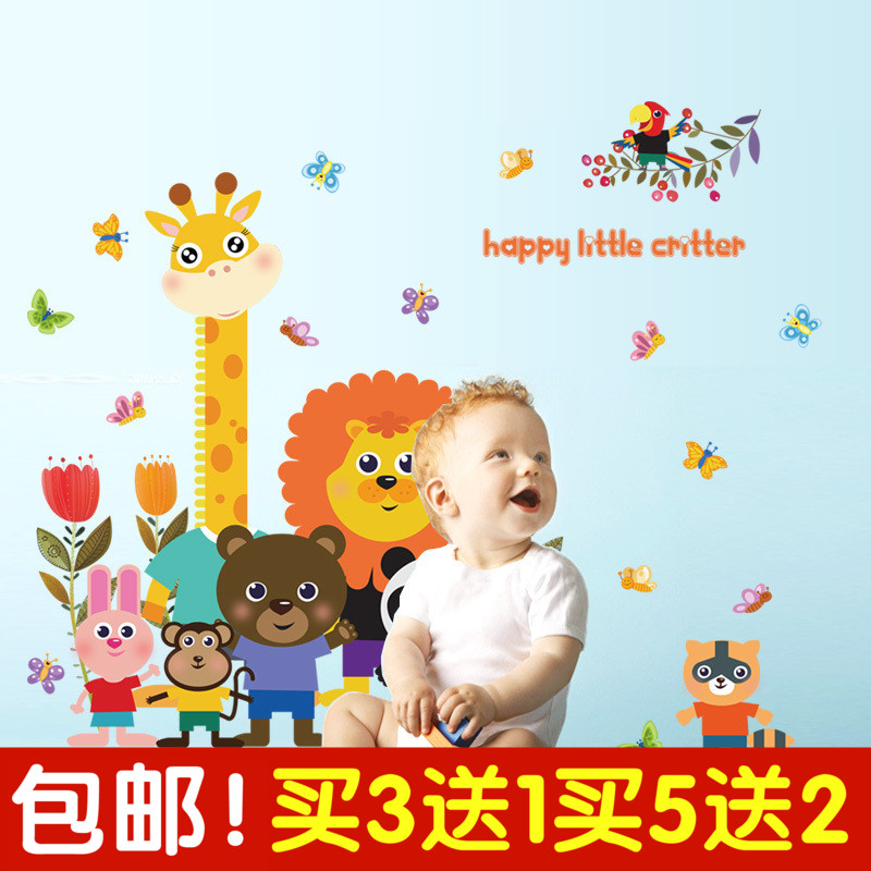 儿童房布置贴纸开学用教室幼儿园早教所卡通动漫墙贴纸小动物贴画