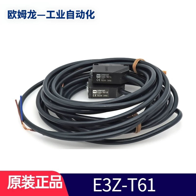 欧姆龙光电开关激光反射耐用