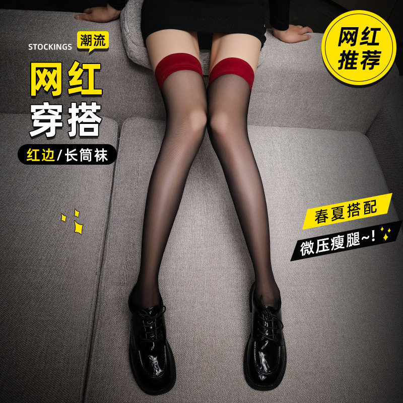 丝袜性感拼接女过膝超薄高筒