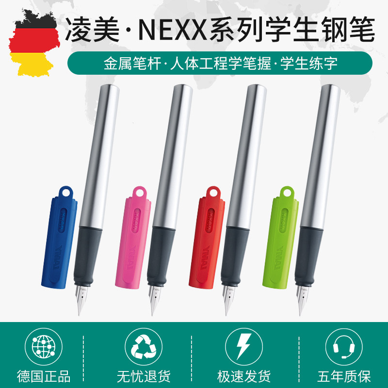 正品LAMY 淩美鋼筆NEXX系列 紅綠藍粉色 學生用鋼筆 初學者練字在類目 電子詞典/電紙書/文化用品, 筆類/書寫工具, 鋼筆中 - 來自Buy2taobao.com提供專業的淘寶代購服務