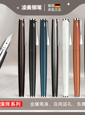 德国正品lamy演绎钢笔 LX全黑凌美演艺studio 男士商务高档礼盒装
