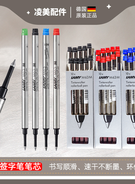 包邮 德国原装LAMY 凌美M63笔芯 狩猎者恒星宝珠笔 签字笔水笔芯