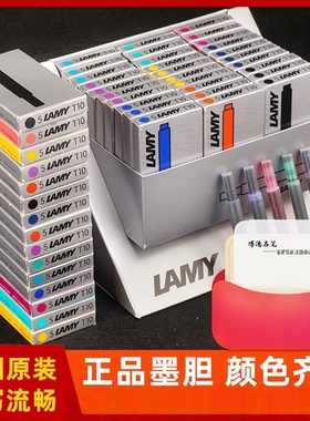 【一盒包邮】德国原装 Lamy墨胆T10 凌美钢笔墨胆 黑色墨囊墨水芯