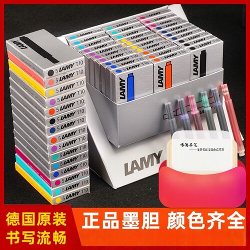 一盒包邮lamy德国原装t10墨囊