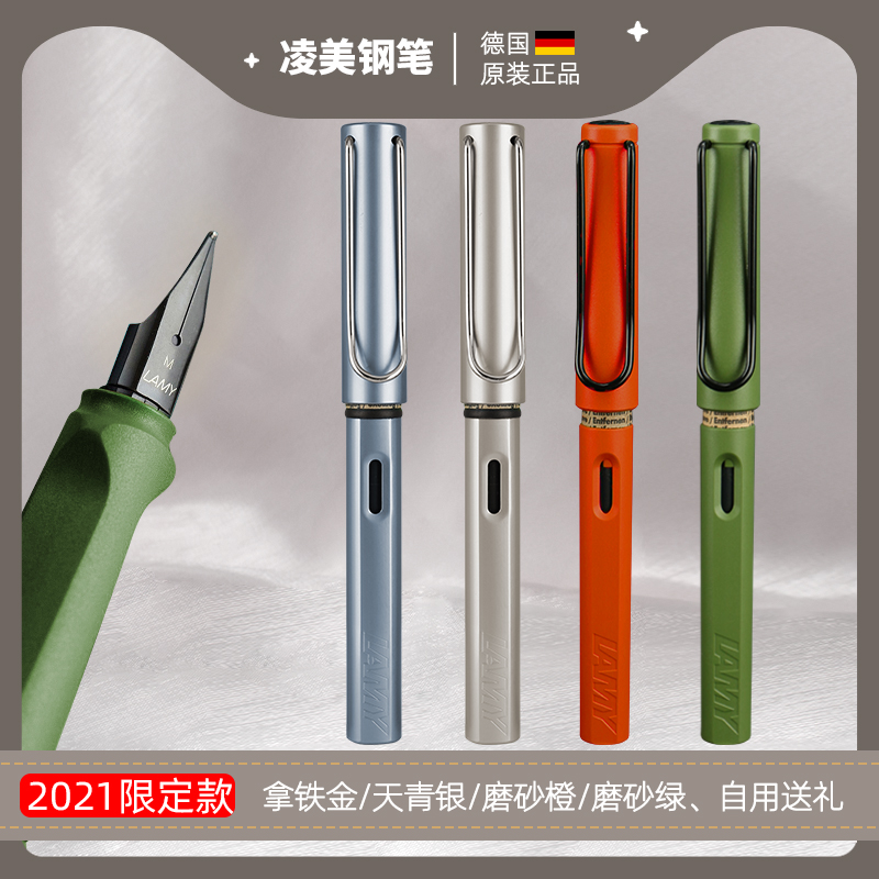德国采购凌美钢笔lamy德国
