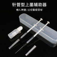 钢笔上墨辅助器懒人神器 弹簧款针管吸墨器 墨水笔杆灌墨注射器