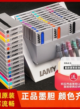 【一盒包邮】德国原装 Lamy墨胆T10 凌美钢笔墨胆 黑色墨囊墨水芯