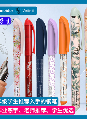 施耐德小学生钢笔学生专用三年级矫姿笔 四-六年级练字墨囊可替换