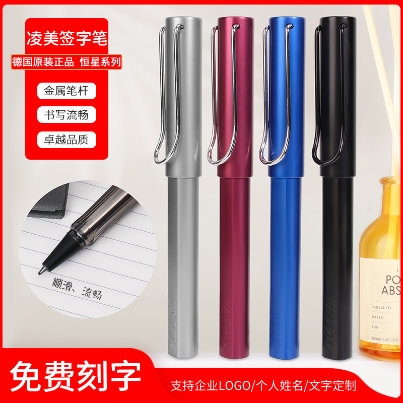 德国正品 lamy 凌美Al-star恒星宝珠笔 金属 签字笔 商务 高档