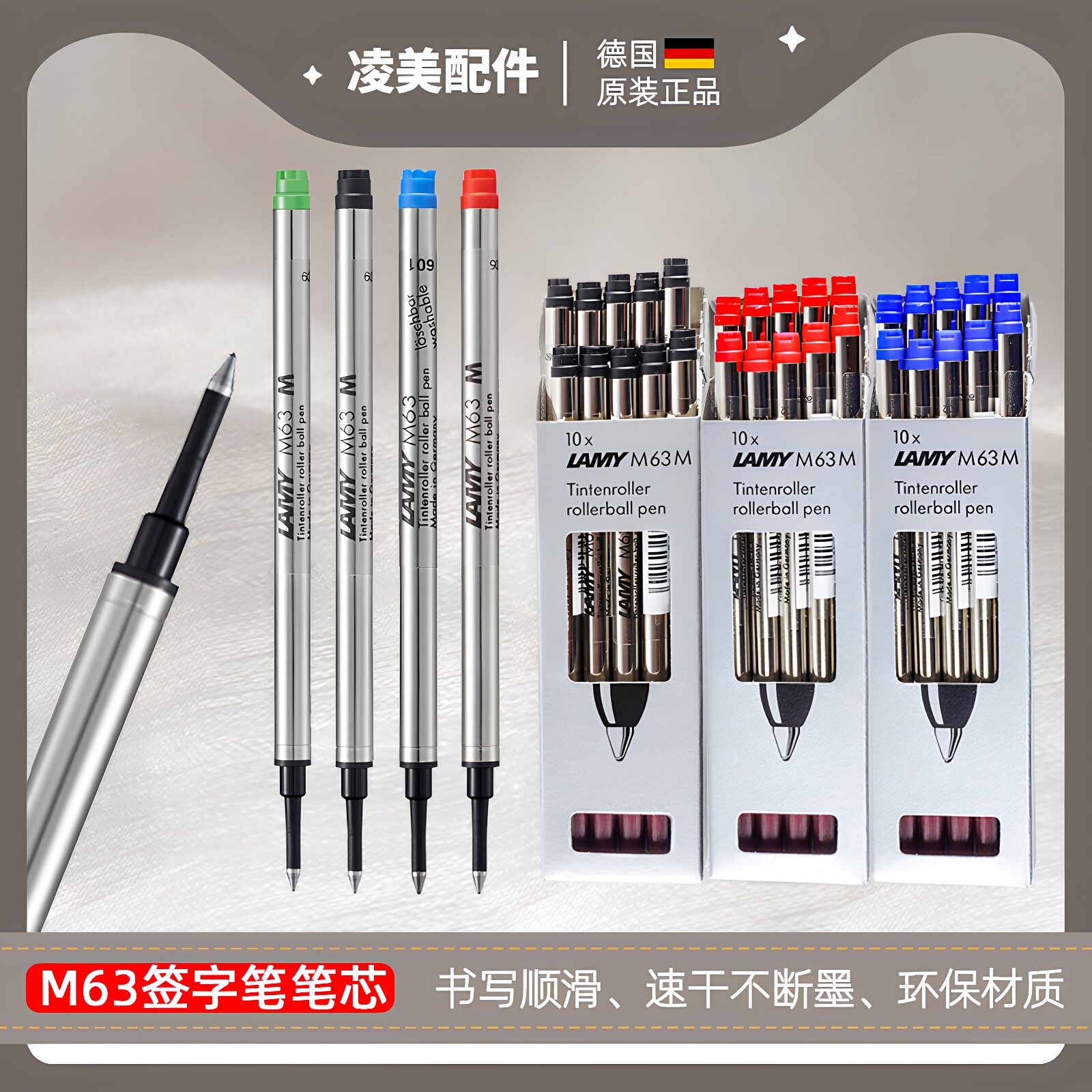 LAMY笔芯德国原装狩猎者恒星图片