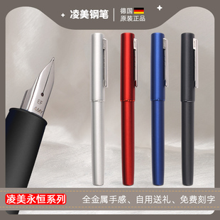 德国正品lamy钢笔凌美AION永恒纪元 全金属钢笔 男士高档商务刻字