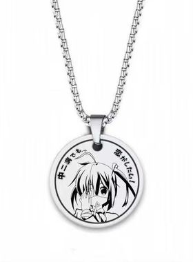 小鸟游六花周边项链富樫勇太吊坠二次元动漫中二病也要谈恋爱挂件