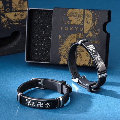东京复仇者不锈钢硅胶手环