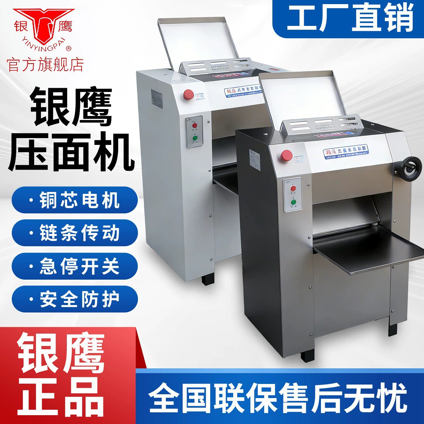 山东银鹰压面机YP350 YMZD500揉面压皮机不锈钢 商用全自动揉面机