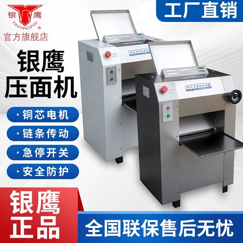山东银鹰压面机YP350 YMZD500揉面压皮机不锈钢 商用全自动揉面机