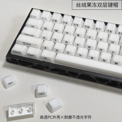 咪星人丝绒果冻原厂高度键帽