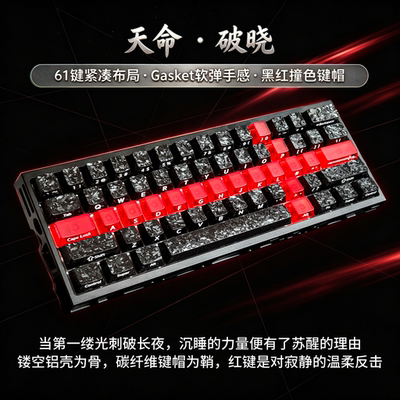 咪星人全铝磁轴游戏键盘客制化