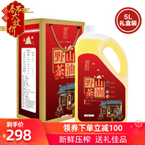 润彩园纯正茶油山茶油5L食用油天然茶树籽油一级压榨