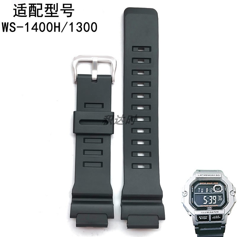 树脂橡胶表带代用卡西欧WS-1400H/1300/2100/MW610/MWD110手表带