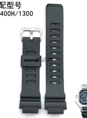 树脂橡胶表带代用卡西欧WS-1400H/1300/2100/MW610/MWD110手表带