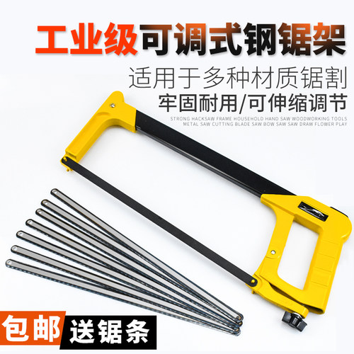 半自动钢锯架钢锯家用手工小钢锯木工工具金属强力拉花锯子手锯弓