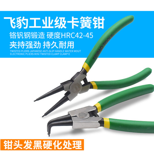 飞豹工具 外用 内用直头弯头沾塑柄卡簧钳子挡圈钳卡簧安装拆卸钳