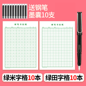 绿色米回格书法纸田字格本硬笔书法纸钢笔书写纸回字格专用练字本