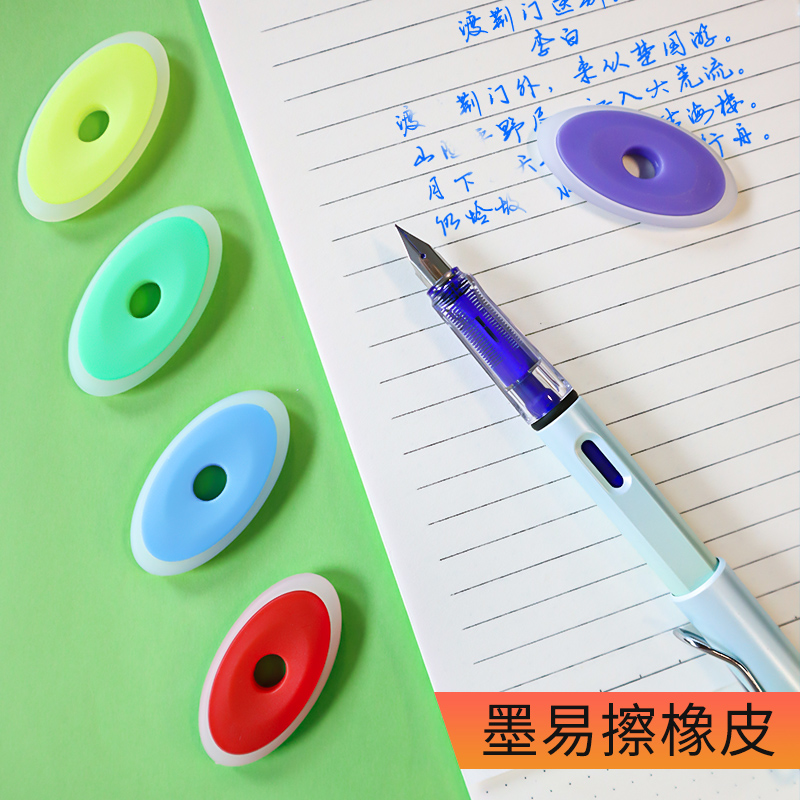 可擦笔专用魔笔像皮擦热可擦钢笔