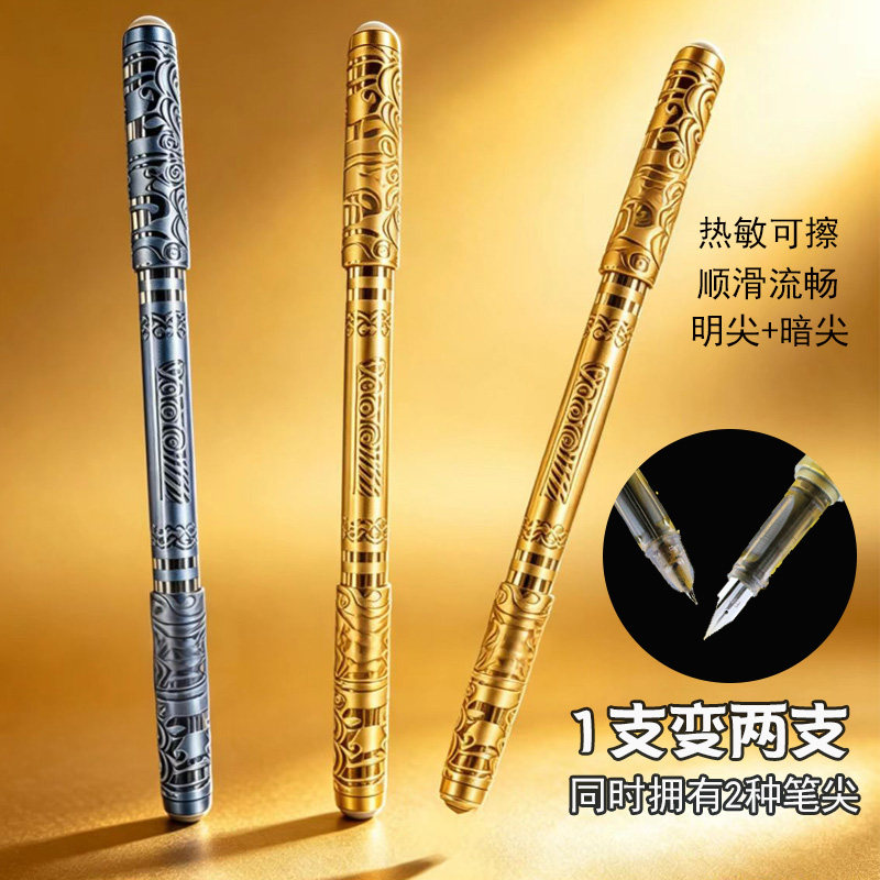 双头可伸缩钢笔小学生专用热可擦创意北极光正姿练字儿童钢笔图片