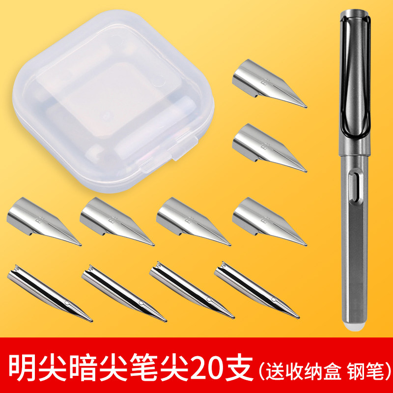钢笔笔尖替换通用钢笔头学生专用刚笔飞机尖笔头明尖暗尖ef钢笔尖