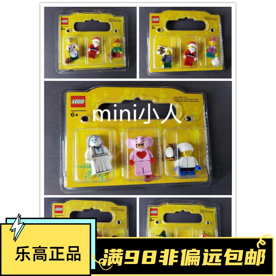 LEGO自组限定爱人大象小老虎乐高