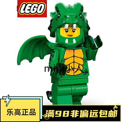 乐高lego抽抽乐绿龙女孩
