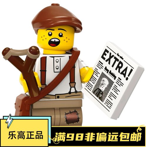 #12卖报男孩原封乐高