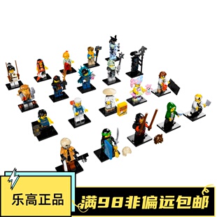 乐高LEGO 抽抽乐 忍者大电影 71019 人仔 幻影忍者 18只 全套