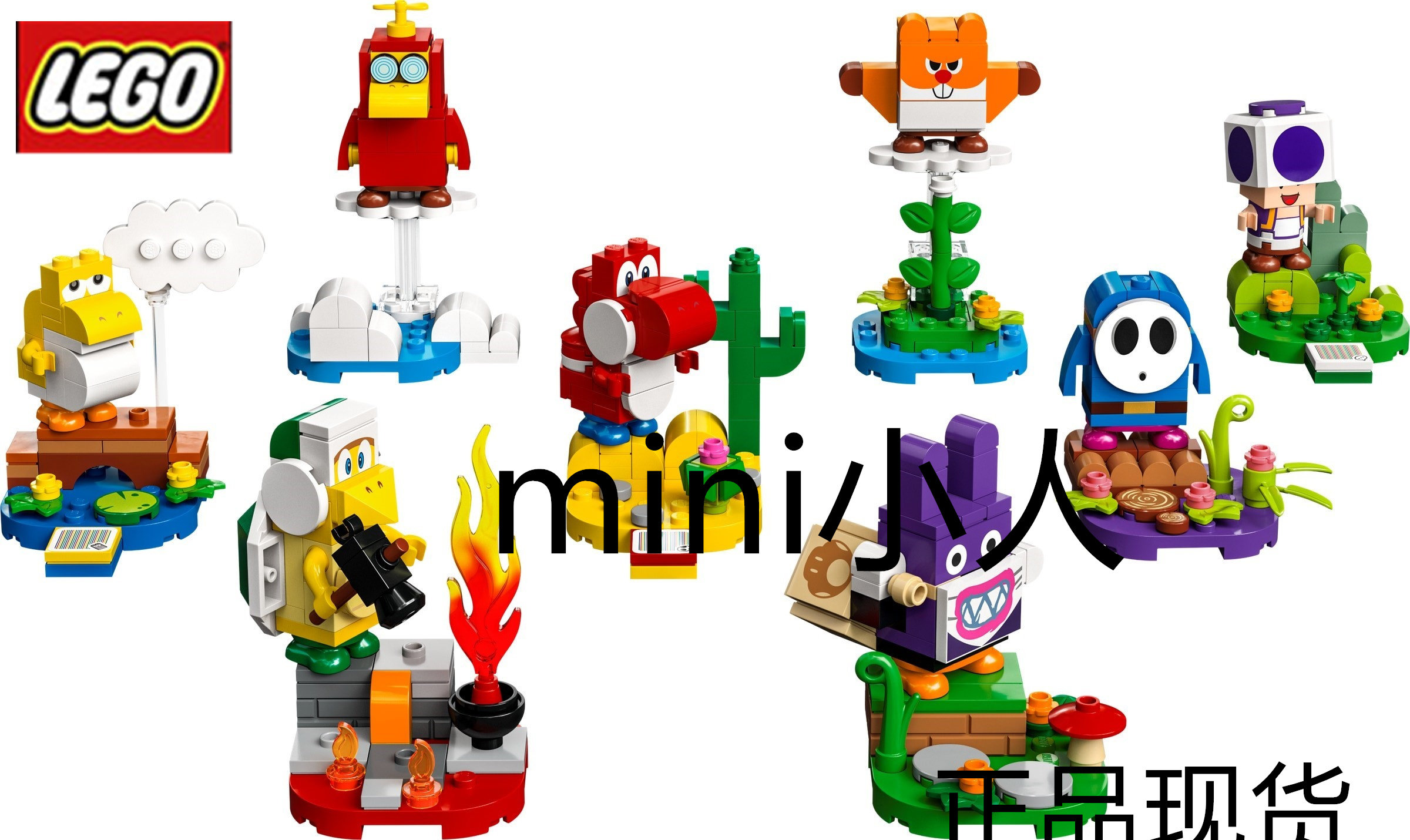 乐高lego 71410抽抽乐 超级马里奥五季角色包 马力欧 一套8款