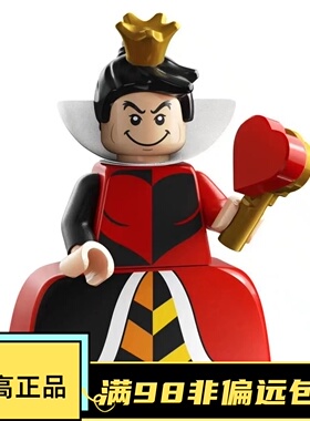 乐高LEGO 抽抽乐迪士尼周年 第3季 71038 #7 爱丽丝红心皇后 原封