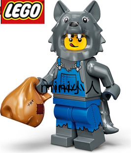 第二十三季 原封 乐高LEGO 71034 狼人装 男孩 抽抽乐 S23