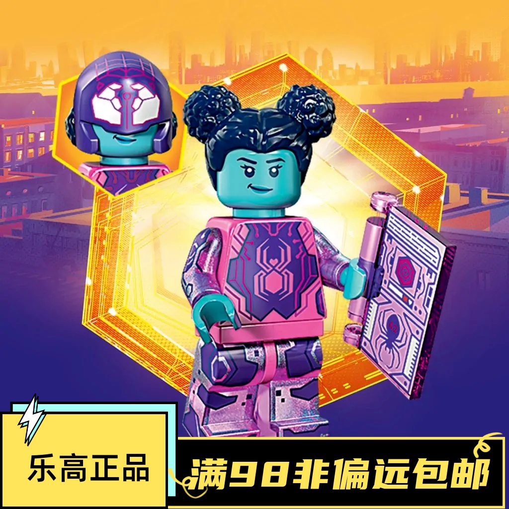 乐高LEGO 抽抽乐人偶漫威蜘蛛侠平行宇宙71050 #9蜘蛛字节
