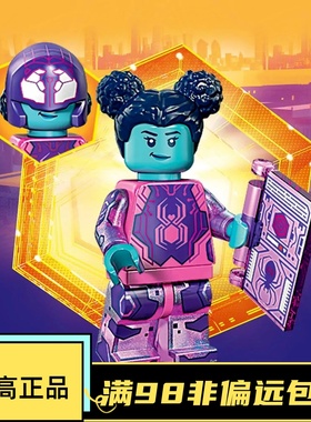 乐高LEGO 抽抽乐人偶漫威蜘蛛侠平行宇宙71050 #9蜘蛛字节