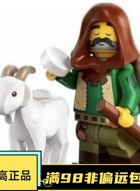 乐高LEGO 抽抽乐 71045 第二十五季S25 #5 山羊农夫 开盒确认