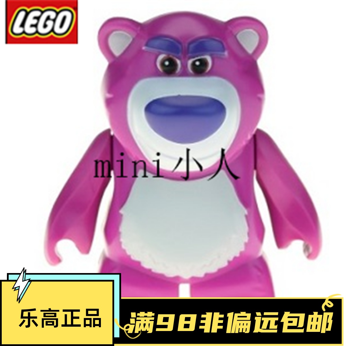 玩具总动员草莓熊乐高