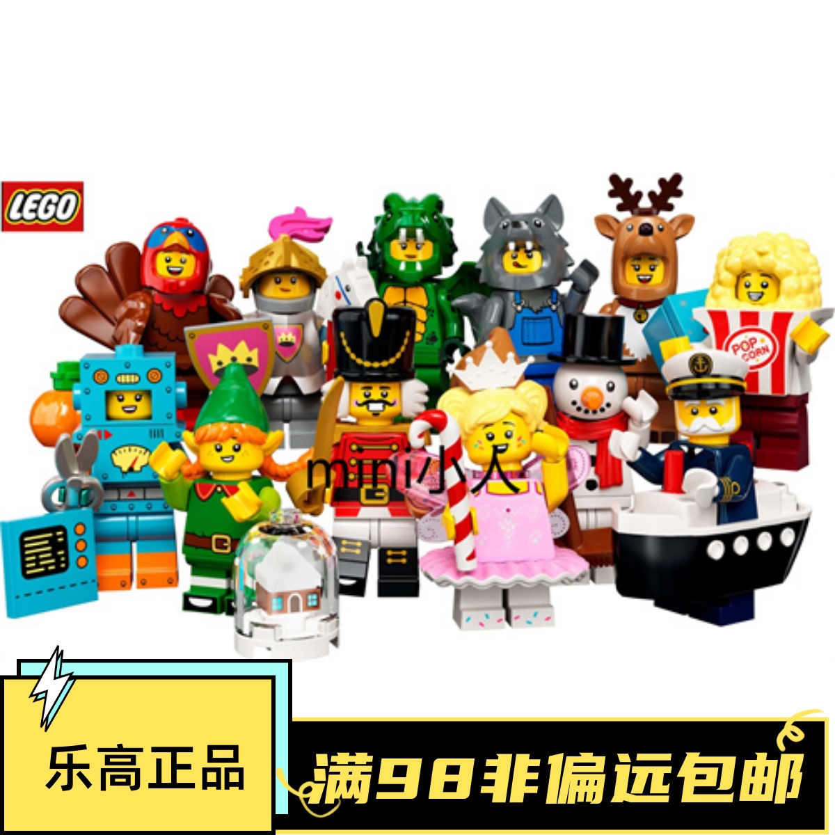 城堡骑士绿龙船长爆米花驯鹿人